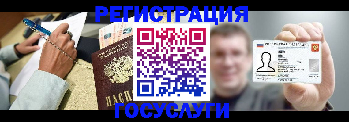 прописка 2025 в Кыштыме